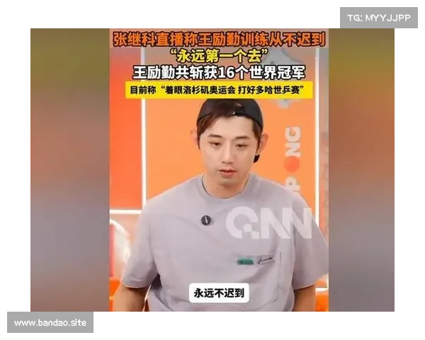 张继科转型教练路:从赛场到指导台 张继科转型教练路:从赛场到指导台